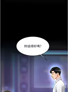 Page 1521 of 复仇母女丼 | 復仇母女丼 1-106 - preview thumbnail