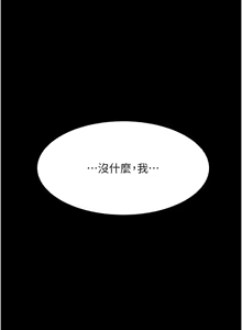Page 1530 of 复仇母女丼 | 復仇母女丼 1-106 - preview thumbnail