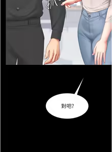 Page 1534 of 复仇母女丼 | 復仇母女丼 1-106 - preview thumbnail