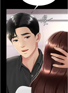 Page 1542 of 复仇母女丼 | 復仇母女丼 1-106 - preview thumbnail