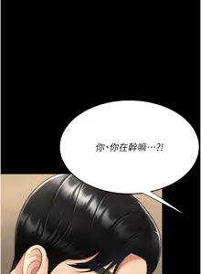Page 1546 of 复仇母女丼 | 復仇母女丼 1-106 - preview thumbnail