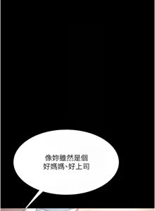 Page 1549 of 复仇母女丼 | 復仇母女丼 1-106 - preview thumbnail