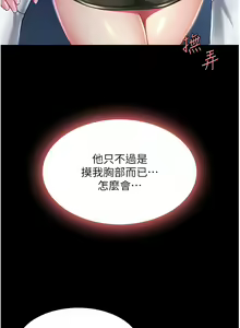 Page 157 of 复仇母女丼 | 復仇母女丼 1-106 - preview thumbnail
