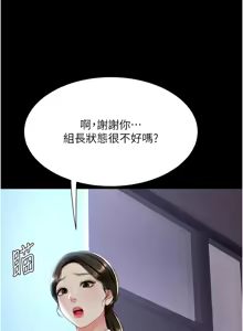 Page 1572 of 复仇母女丼 | 復仇母女丼 1-106 - preview thumbnail