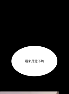 Page 1586 of 复仇母女丼 | 復仇母女丼 1-106 - preview thumbnail