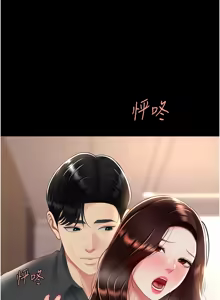 Page 1587 of 复仇母女丼 | 復仇母女丼 1-106 - preview thumbnail