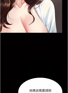 Page 1594 of 复仇母女丼 | 復仇母女丼 1-106 - preview thumbnail