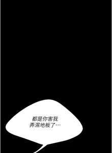 Page 1598 of 复仇母女丼 | 復仇母女丼 1-106 - preview thumbnail