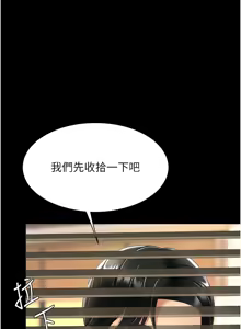 Page 1599 of 复仇母女丼 | 復仇母女丼 1-106 - preview thumbnail
