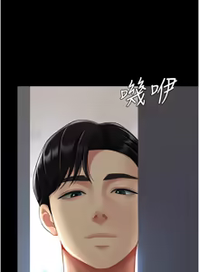 Page 1626 of 复仇母女丼 | 復仇母女丼 1-106 - preview thumbnail