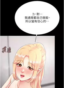 Page 1642 of 复仇母女丼 | 復仇母女丼 1-106 - preview thumbnail
