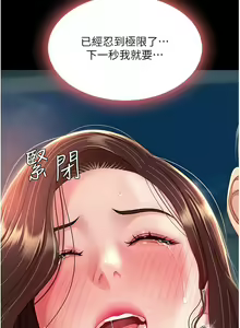 Page 168 of 复仇母女丼 | 復仇母女丼 1-106 - preview thumbnail