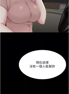 Page 1695 of 复仇母女丼 | 復仇母女丼 1-106 - preview thumbnail
