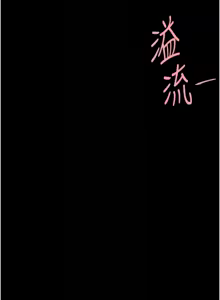 Page 1741 of 复仇母女丼 | 復仇母女丼 1-106 - preview thumbnail