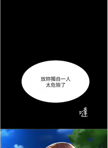 Page 178 of 复仇母女丼 | 復仇母女丼 1-106 - preview thumbnail