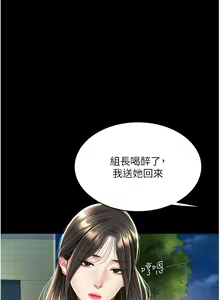 Page 180 of 复仇母女丼 | 復仇母女丼 1-106 - preview thumbnail