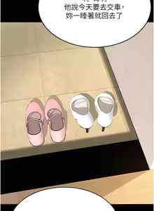 Page 1812 of 复仇母女丼 | 復仇母女丼 1-106 - preview thumbnail