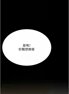 Page 1820 of 复仇母女丼 | 復仇母女丼 1-106 - preview thumbnail