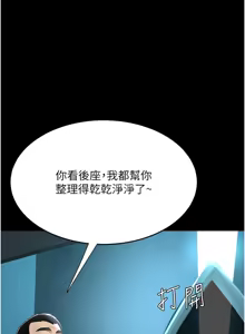 Page 1825 of 复仇母女丼 | 復仇母女丼 1-106 - preview thumbnail