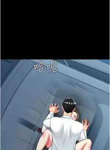 Page 1837 of 复仇母女丼 | 復仇母女丼 1-106 - preview thumbnail