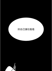 Page 1858 of 复仇母女丼 | 復仇母女丼 1-106 - preview thumbnail