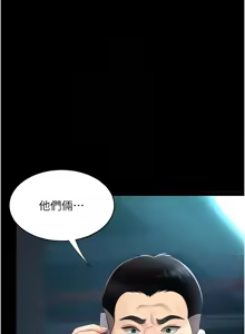 Page 1859 of 复仇母女丼 | 復仇母女丼 1-106 - preview thumbnail