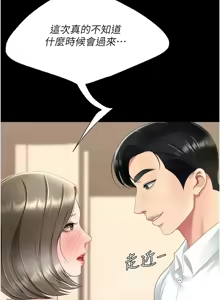 Page 1874 of 复仇母女丼 | 復仇母女丼 1-106 - preview thumbnail