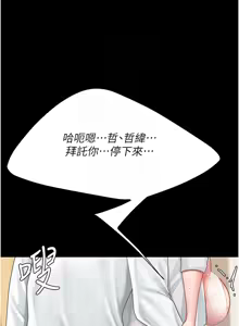 Page 1905 of 复仇母女丼 | 復仇母女丼 1-106 - preview thumbnail