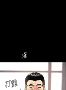 Page 1915 of 复仇母女丼 | 復仇母女丼 1-106 - preview thumbnail