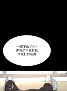 Page 1920 of 复仇母女丼 | 復仇母女丼 1-106 - preview thumbnail