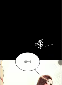 Page 192 of 复仇母女丼 | 復仇母女丼 1-106 - preview thumbnail