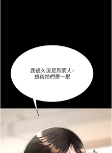 Page 1924 of 复仇母女丼 | 復仇母女丼 1-106 - preview thumbnail