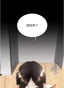 Page 1925 of 复仇母女丼 | 復仇母女丼 1-106 - preview thumbnail