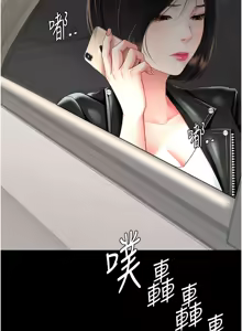 Page 1932 of 复仇母女丼 | 復仇母女丼 1-106 - preview thumbnail