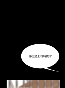Page 1936 of 复仇母女丼 | 復仇母女丼 1-106 - preview thumbnail