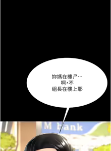 Page 1937 of 复仇母女丼 | 復仇母女丼 1-106 - preview thumbnail