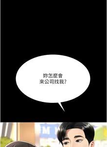 Page 1939 of 复仇母女丼 | 復仇母女丼 1-106 - preview thumbnail