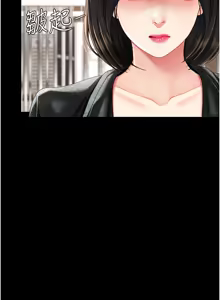 Page 1940 of 复仇母女丼 | 復仇母女丼 1-106 - preview thumbnail