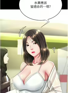 Page 194 of 复仇母女丼 | 復仇母女丼 1-106 - preview thumbnail
