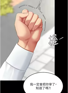 Page 1943 of 复仇母女丼 | 復仇母女丼 1-106 - preview thumbnail