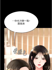 Page 1944 of 复仇母女丼 | 復仇母女丼 1-106 - preview thumbnail