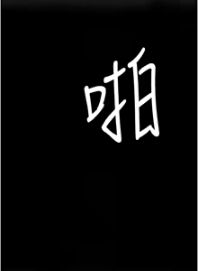 Page 1963 of 复仇母女丼 | 復仇母女丼 1-106 - preview thumbnail