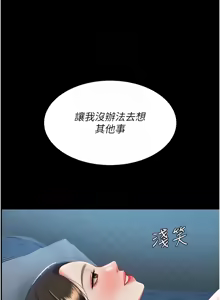 Page 1969 of 复仇母女丼 | 復仇母女丼 1-106 - preview thumbnail