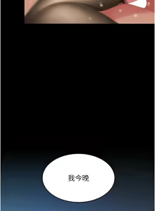 Page 1977 of 复仇母女丼 | 復仇母女丼 1-106 - preview thumbnail