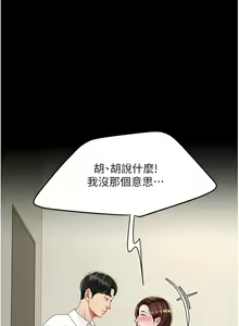 Page 234 of 复仇母女丼 | 復仇母女丼 1-106 - preview thumbnail