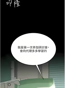 Page 251 of 复仇母女丼 | 復仇母女丼 1-106 - preview thumbnail