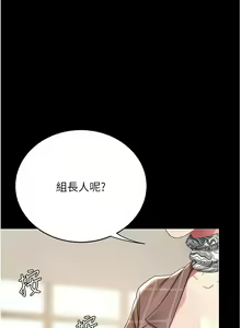 Page 284 of 复仇母女丼 | 復仇母女丼 1-106 - preview thumbnail