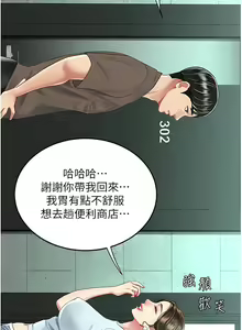 Page 320 of 复仇母女丼 | 復仇母女丼 1-106 - preview thumbnail