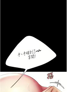 Page 342 of 复仇母女丼 | 復仇母女丼 1-106 - preview thumbnail