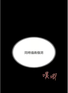 Page 347 of 复仇母女丼 | 復仇母女丼 1-106 - preview thumbnail
